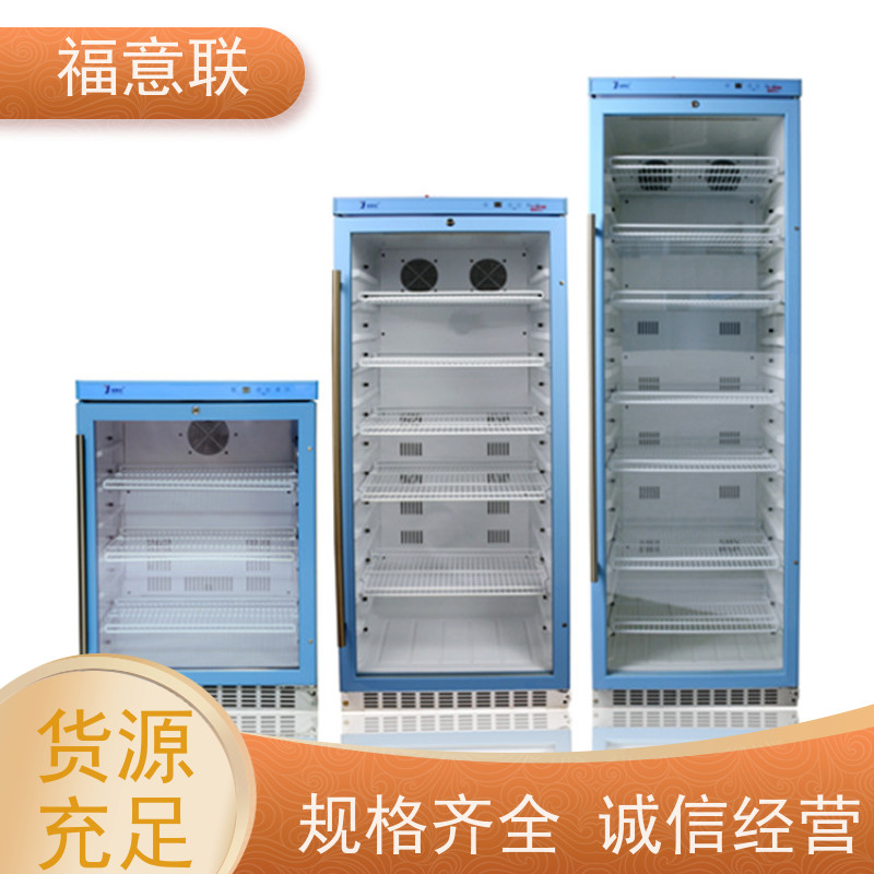 福意联医疗设备 FYL-YS-150L 保温柜保冷柜 不锈钢 0~100摄氏度