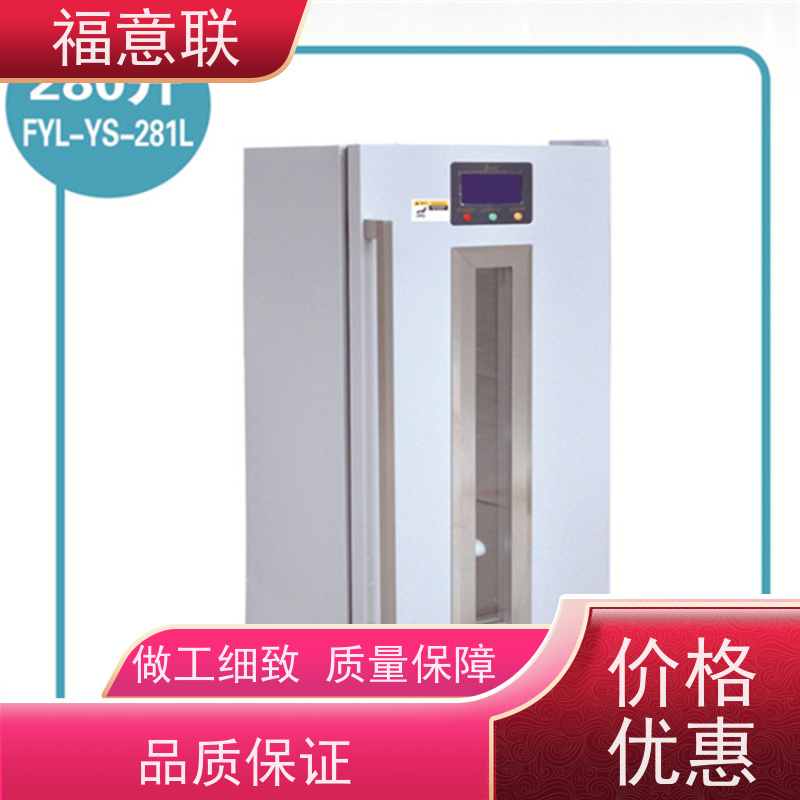 北 京福意电器 6-25度 临床试验药物恒温箱 触摸控温 138L