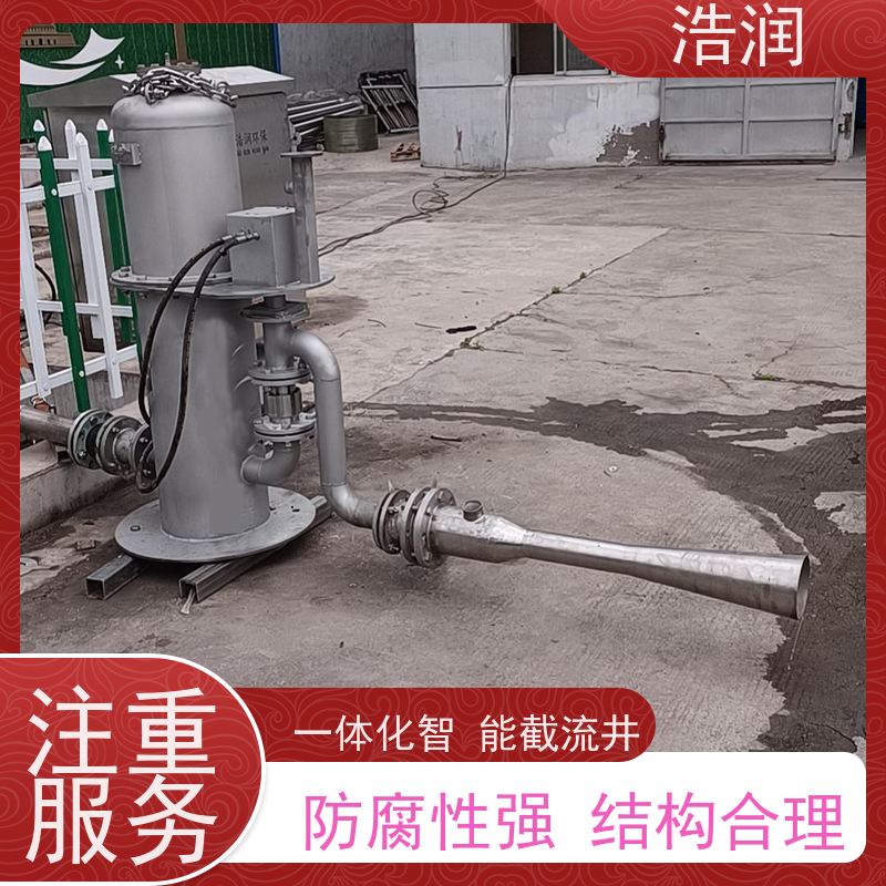 浩润 调蓄池旋转式智能喷射器 耐腐蚀 维护成本低 性能稳定