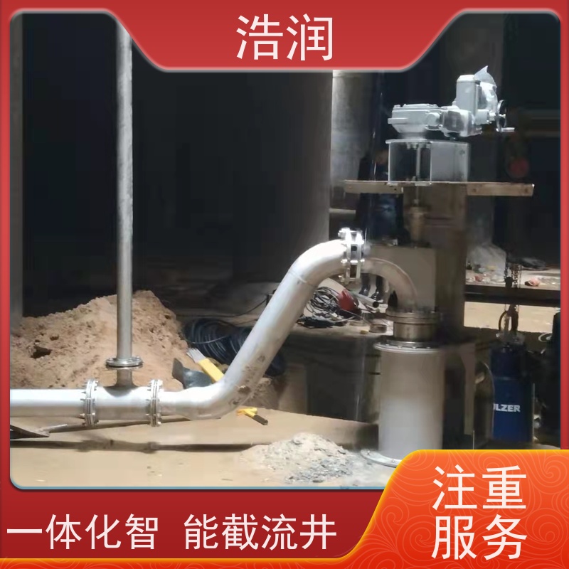浩润 调蓄池旋转式智能喷射器 IP68的防护等级 货源充足