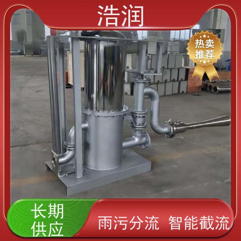 浩润 调蓄池智能射流器 冲洗干净程度高 供货及时