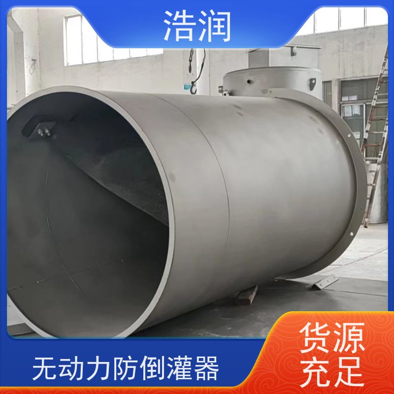 浩润 管中型柔性防倒灌装置 316不锈钢 品质可信