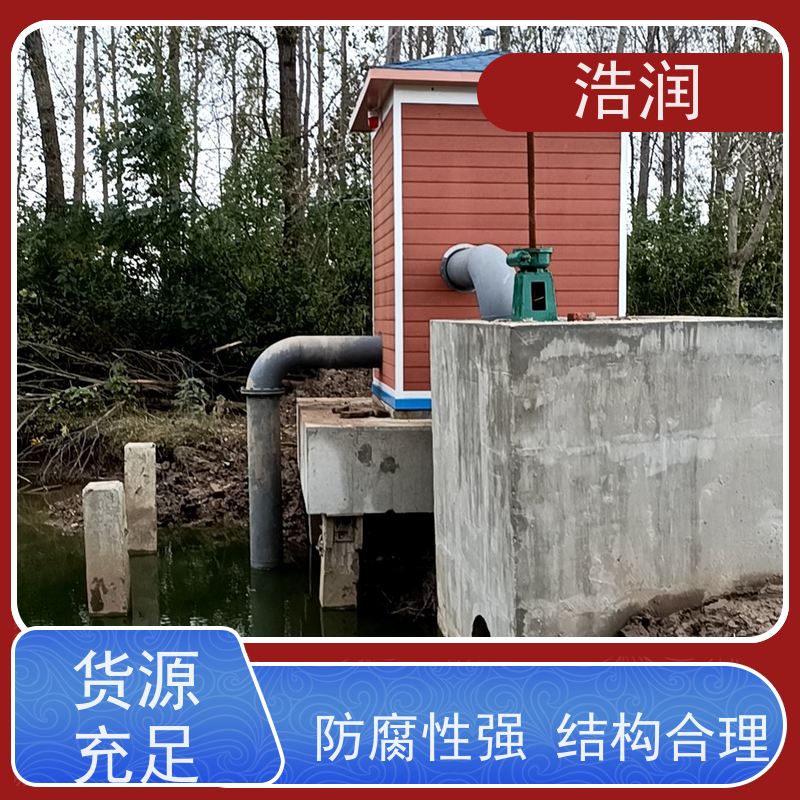 浩润 一体化智能灌溉泵房 使用时间长 供货及时