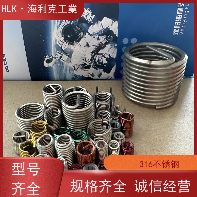 海利克精密工業 (无尾)公制细牙钢丝螺套 321不锈钢 耐腐蚀