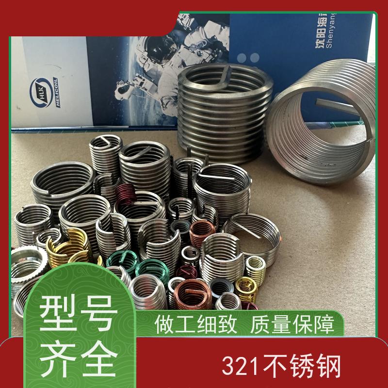 海利克精工制造 GBT24425.3锁坚型钢丝螺套 M1.6M2 耐腐蚀