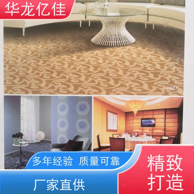 河 北 展会地毯 酒店客房走道大厅满铺印花 款式多样 充足货源