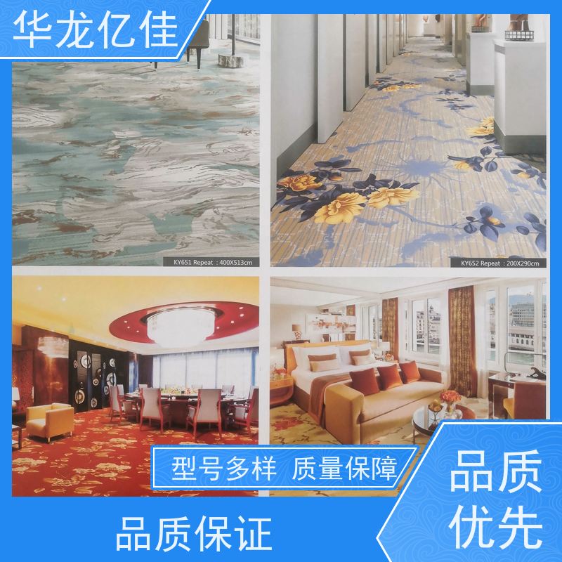 华龙亿佳 展览地毯 花色齐全 款式多样 充足货源