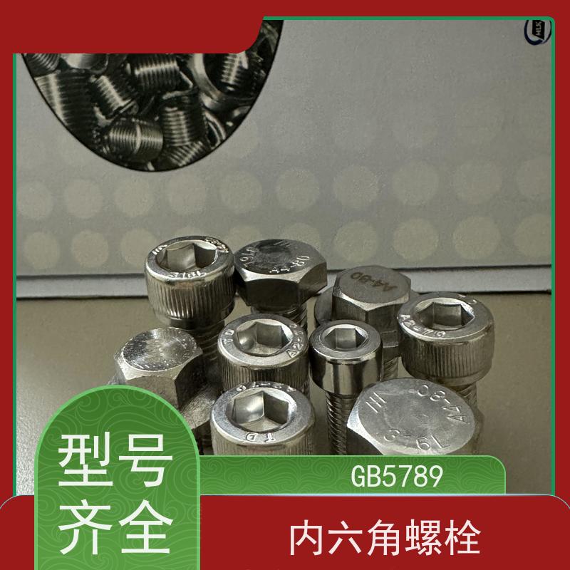 海利克工業 GB5787标准法兰螺丝 GB70.1 A4-70 洗白