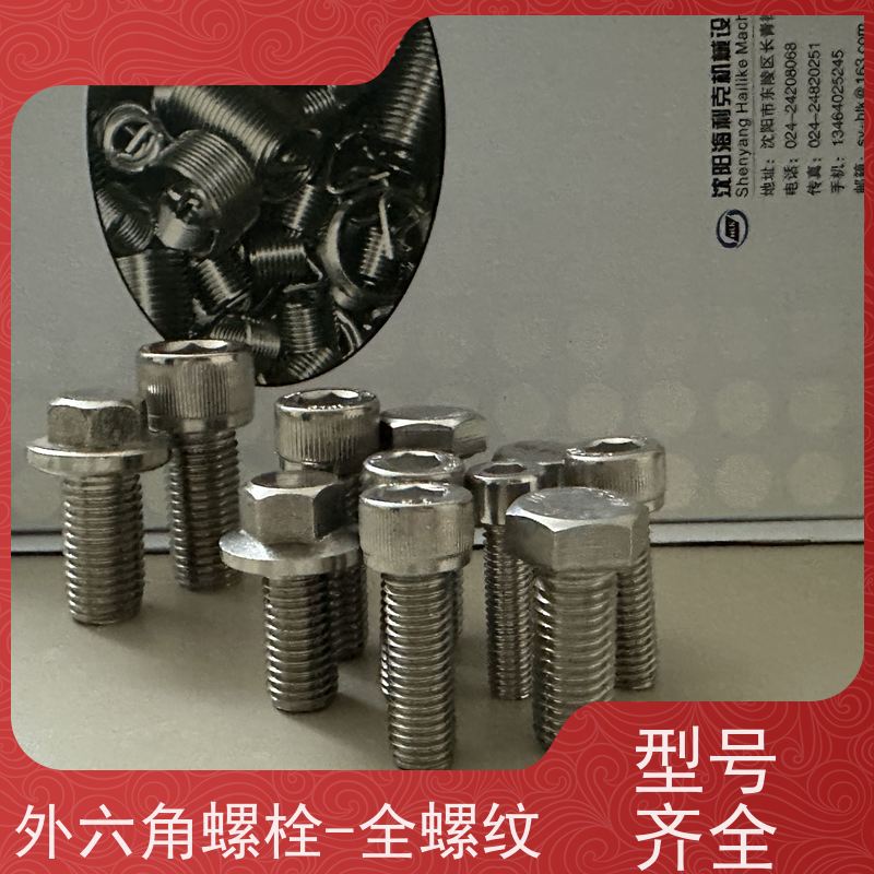 海利克精密工業 A3-50 法兰螺丝 GB2673 白锌（加硬处理）