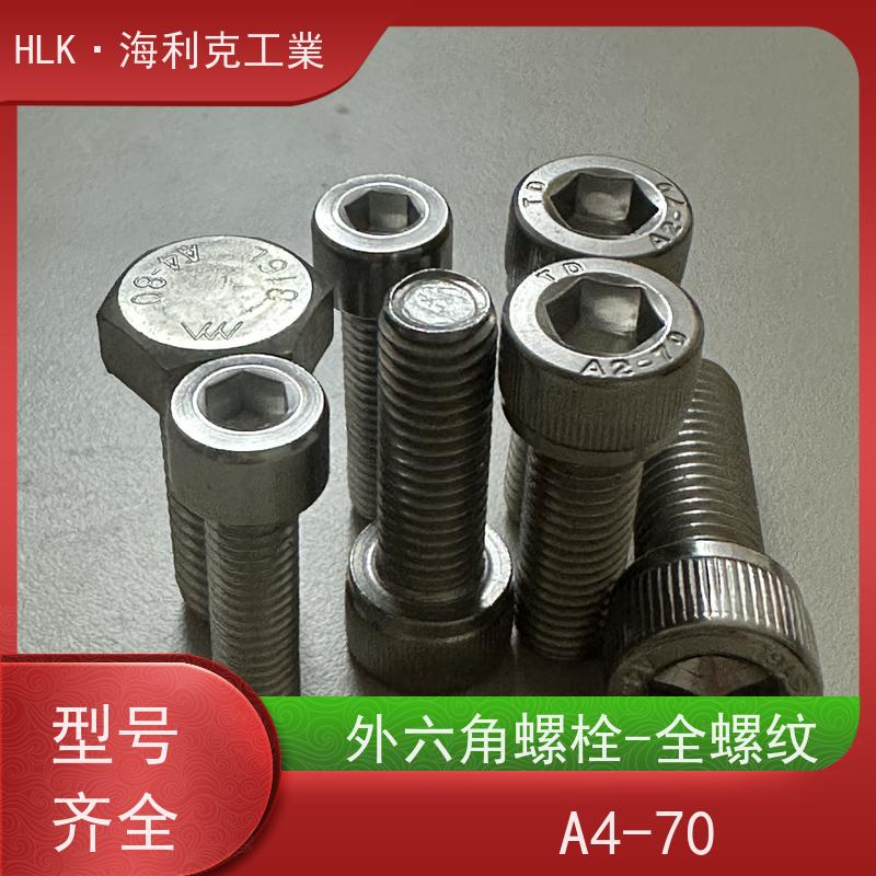 海利克精密工業 粗牙 法兰面外六角螺栓 1Cr17Ni2 DIN913