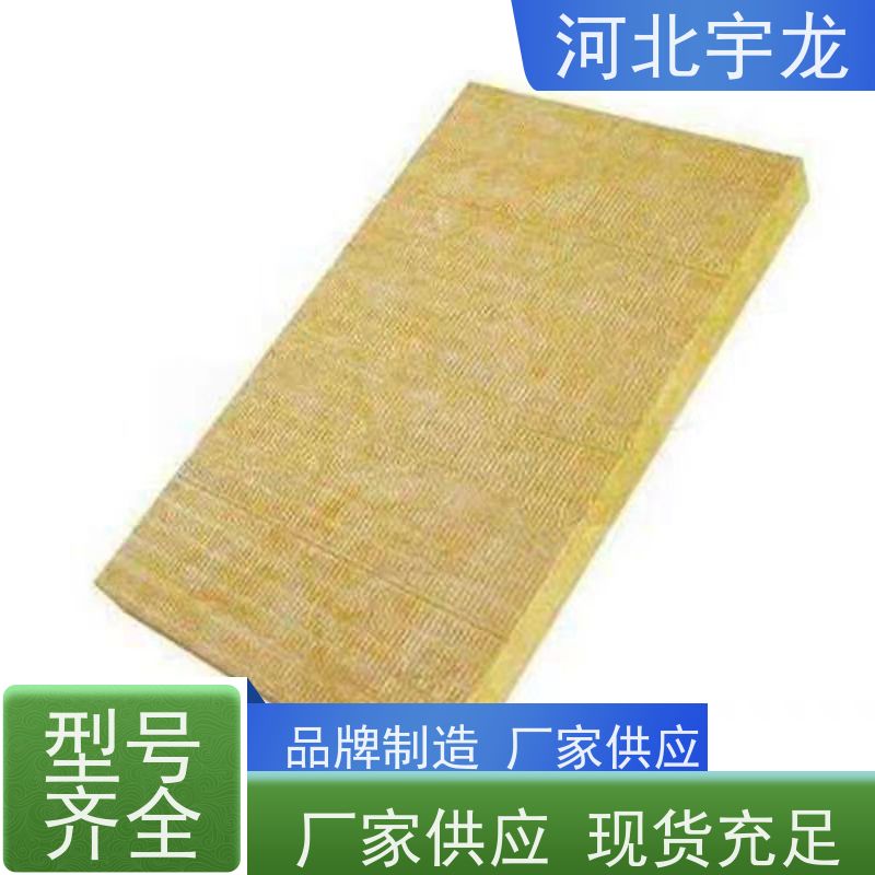 宇龙 隔热防火材料 隔音屋顶墙体50mm 1200*600*60*90kg 建筑外墙