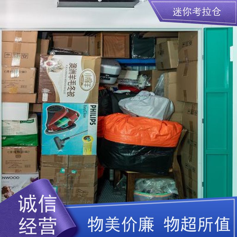 迷你考拉仓临时装修仓库租赁费用安保齐全上海