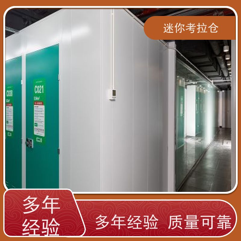 迷你考拉仓物品长期寄存仓库随存随取上海哪家好