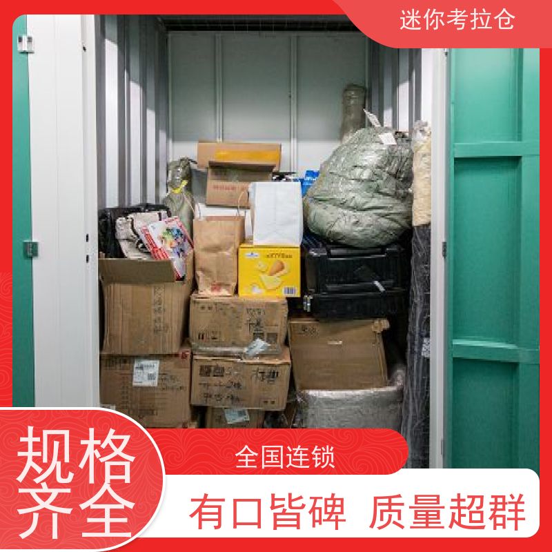 迷你考拉仓库北京仓储支持定制详情电联库房