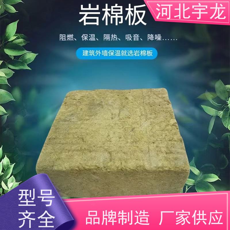 宇龙 1200*600*60*90kg 矿棉板 建筑外墙 隔热防火材料
