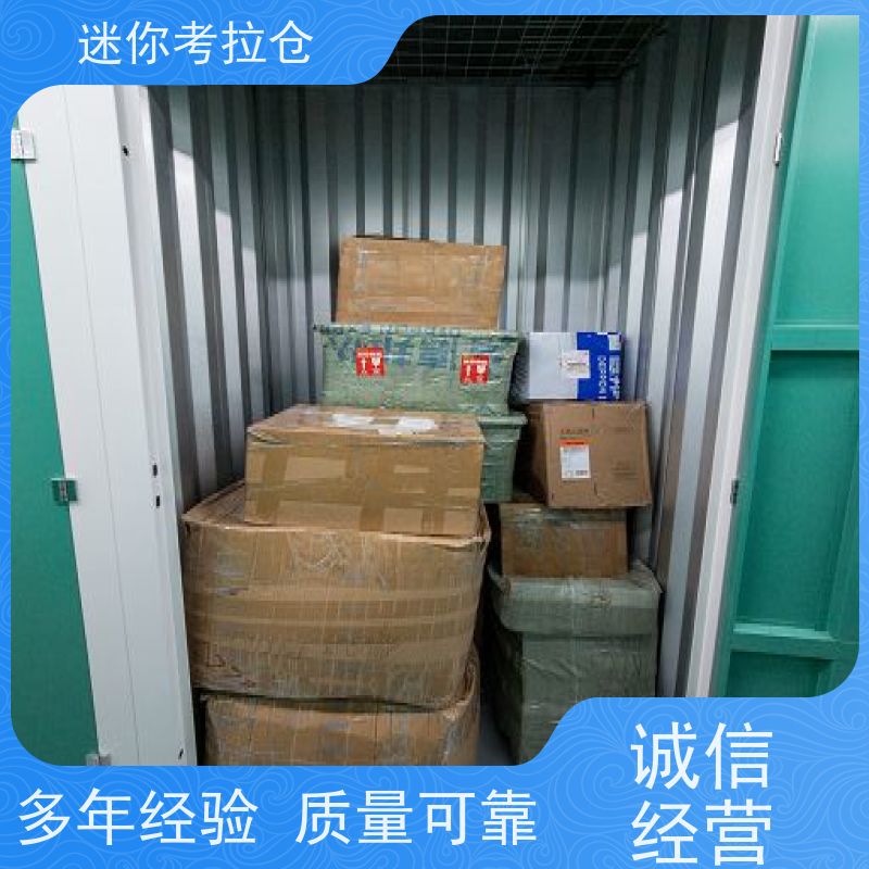 迷你考拉仓出租信息随存随取广州租小型仓库