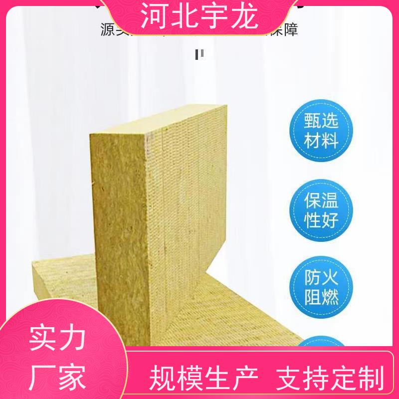 宇龙 1200*600*60*70kg 外墙岩棉 环保材料
