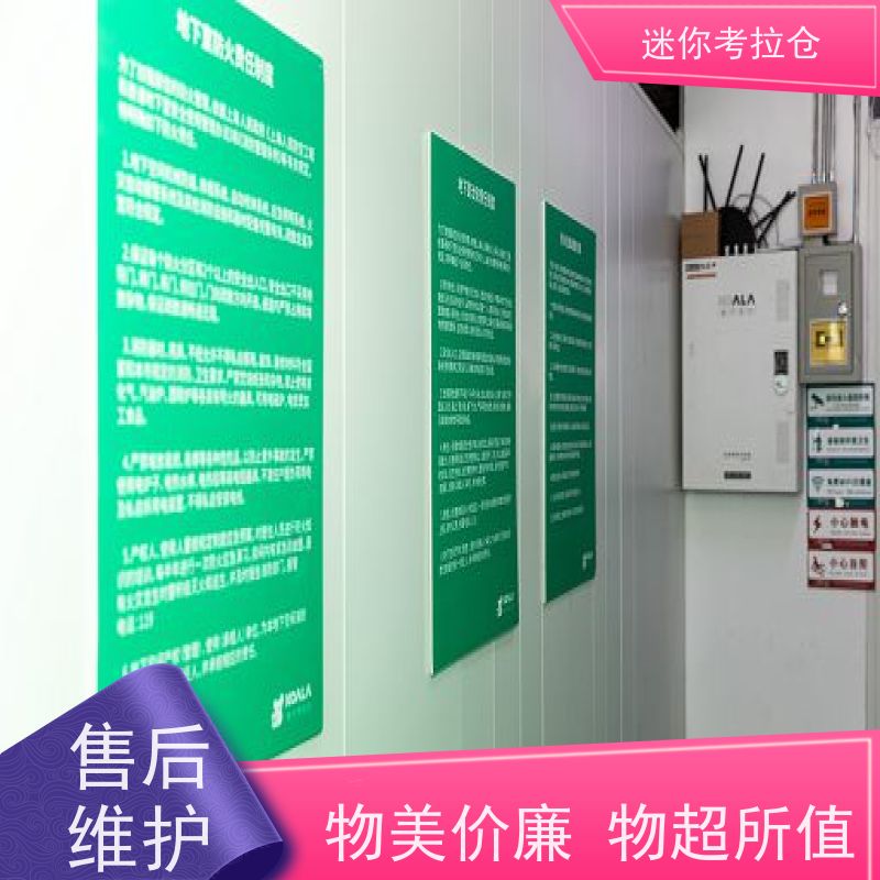 迷你考拉仓网站温湿监测上海搬家行李寄存仓库