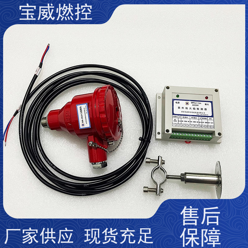 宝威燃控 BWFZJ-13A 热风炉火焰检测器 燃气火焰监测器 快速响应