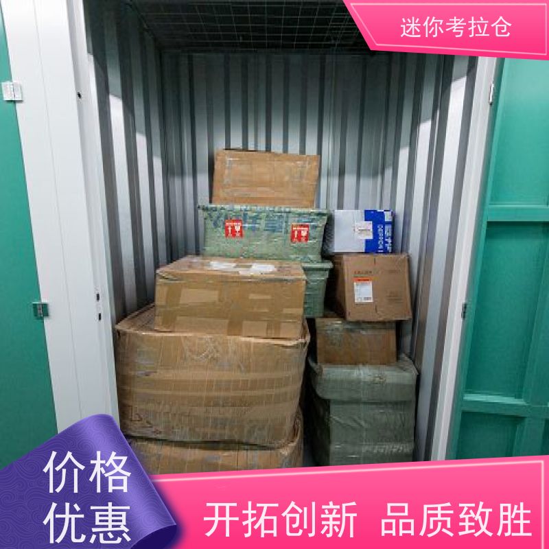 迷你考拉仓库支持定制详情电联长租上海临时库房