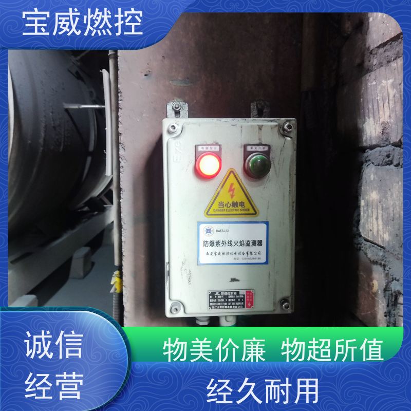 宝威燃控 紫外线火焰检测器 开关量信号输出 可非标加工 远距离防爆