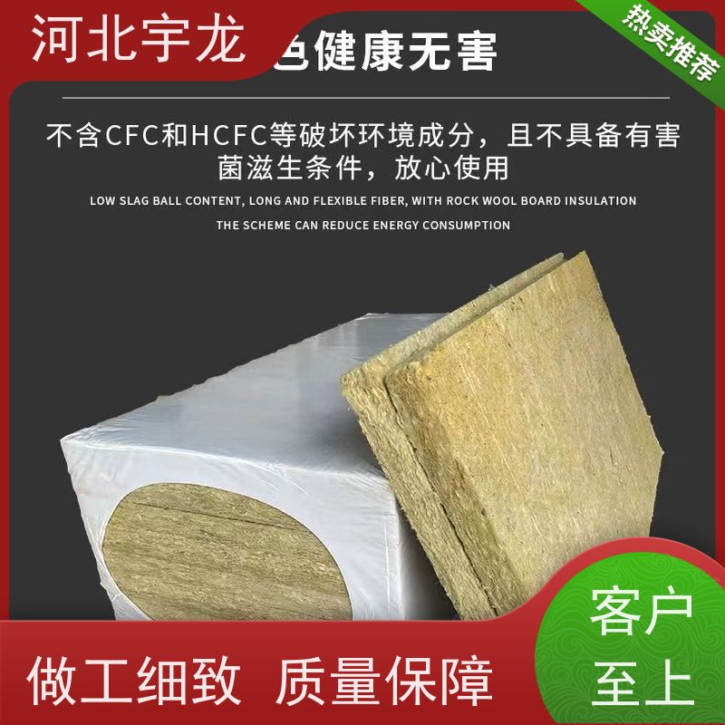 宇龙 绿色保温 建筑外墙 防霉防潮 隔热防火材料