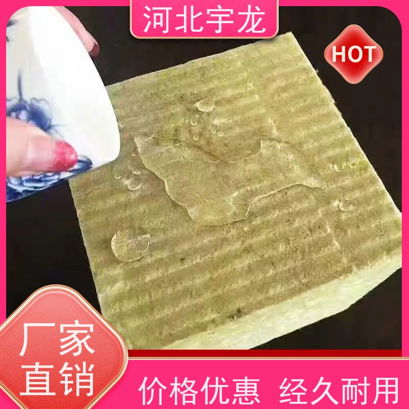 宇龙 建筑外墙 防霉防潮 1200*600*50*70kg 隔热防火材料