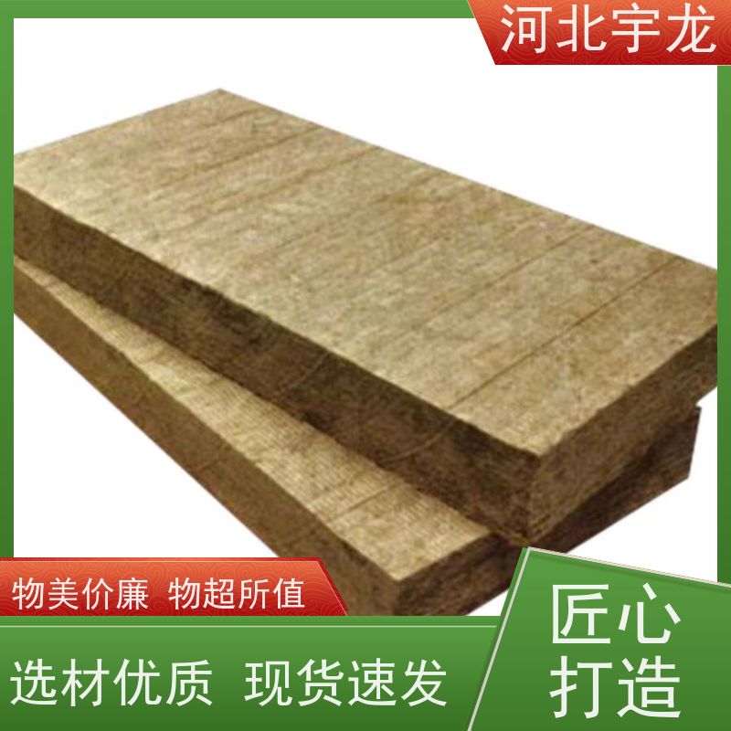 宇龙 建筑外墙 1200*600*60*90kg 环保材料 玄武岩棉