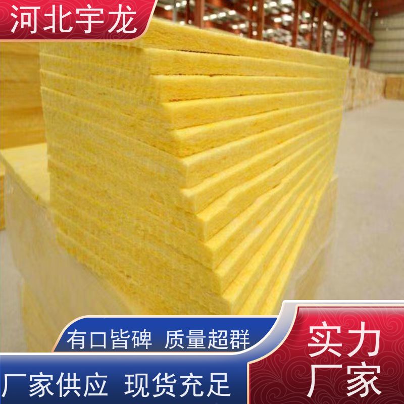 宇龙 玄武岩棉 保温隔热 绿色健康 建筑外墙