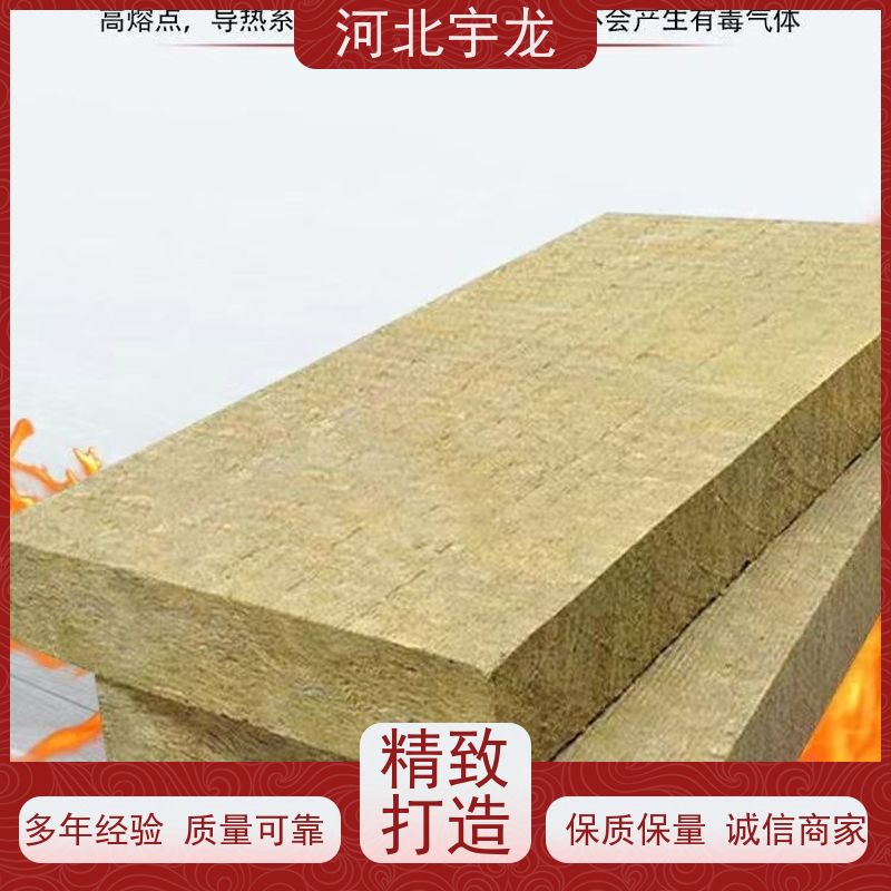 宇龙 矿棉板 A级防火 1200*600*60*90kg 施工方便