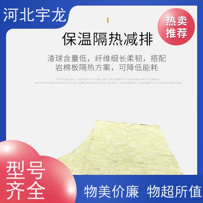 宇龙 吸水率低 建筑外墙 保温板 玄武岩棉消音板