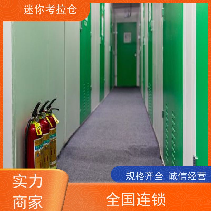 迷你考拉仓库哪家便宜支持定制详情电联广州中型仓
