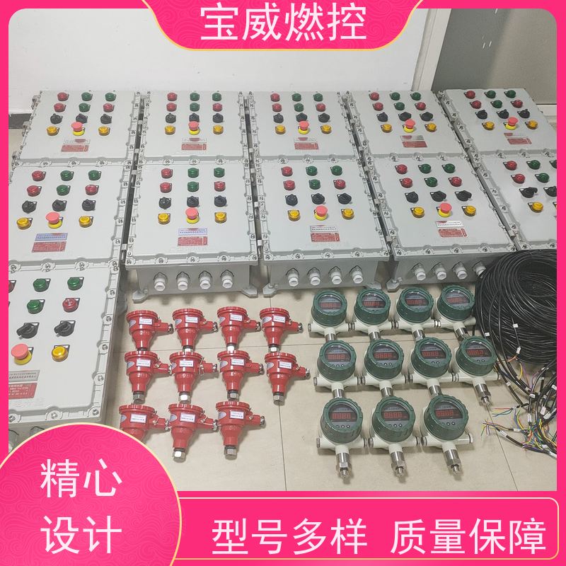宝威燃控 燃烧器 熄火保护报警控制箱 远距离监测