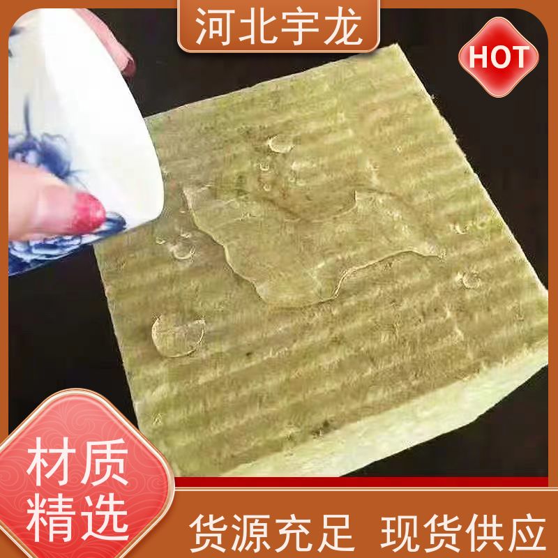 宇龙 保温隔热 直发工地 1200*600*60*70kg 外墙岩棉