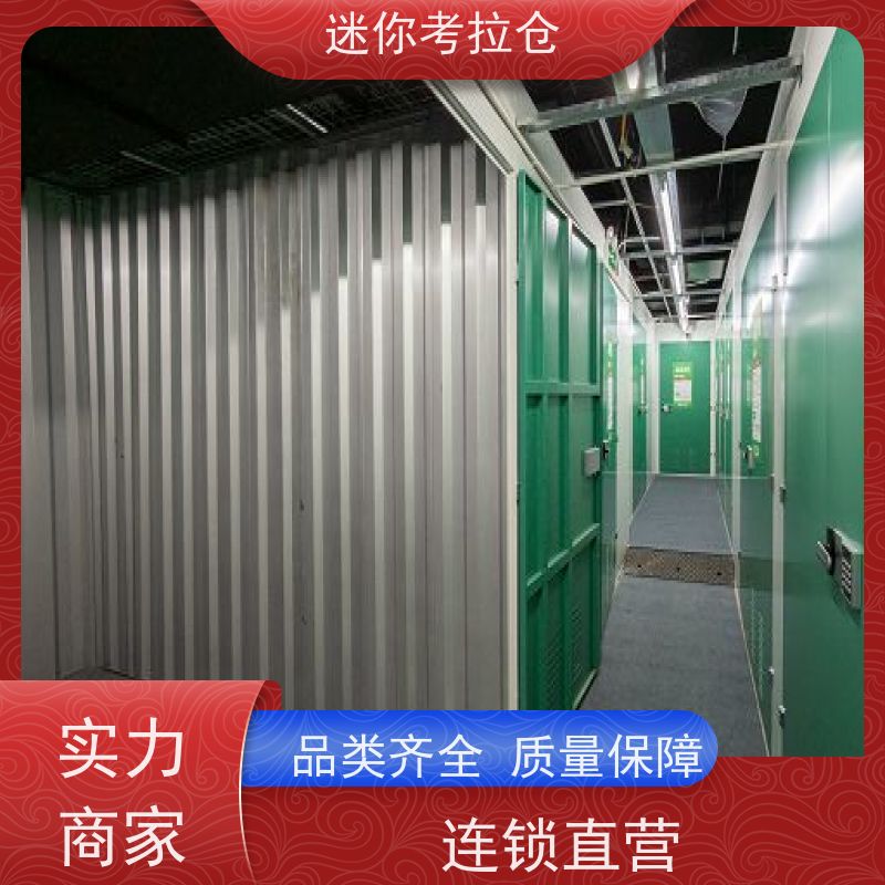 迷你考拉仓库支持定制详情电联电话临时库房