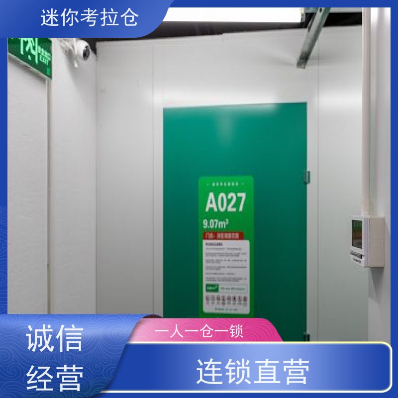 迷你考拉仓库长租支持定制详情电联广州智能仓