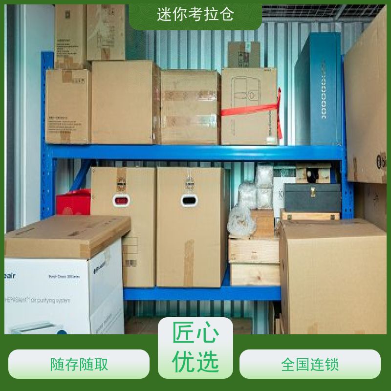 迷你考拉仓库小仓支持定制详情电联杭州租赁平台
