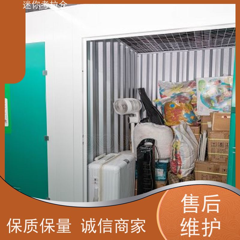 迷你考拉仓库小型库房收费标准支持定制详情电联北京