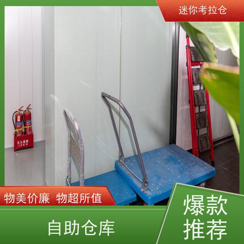 迷你考拉仓库中型仓出租网支持定制详情电联北京