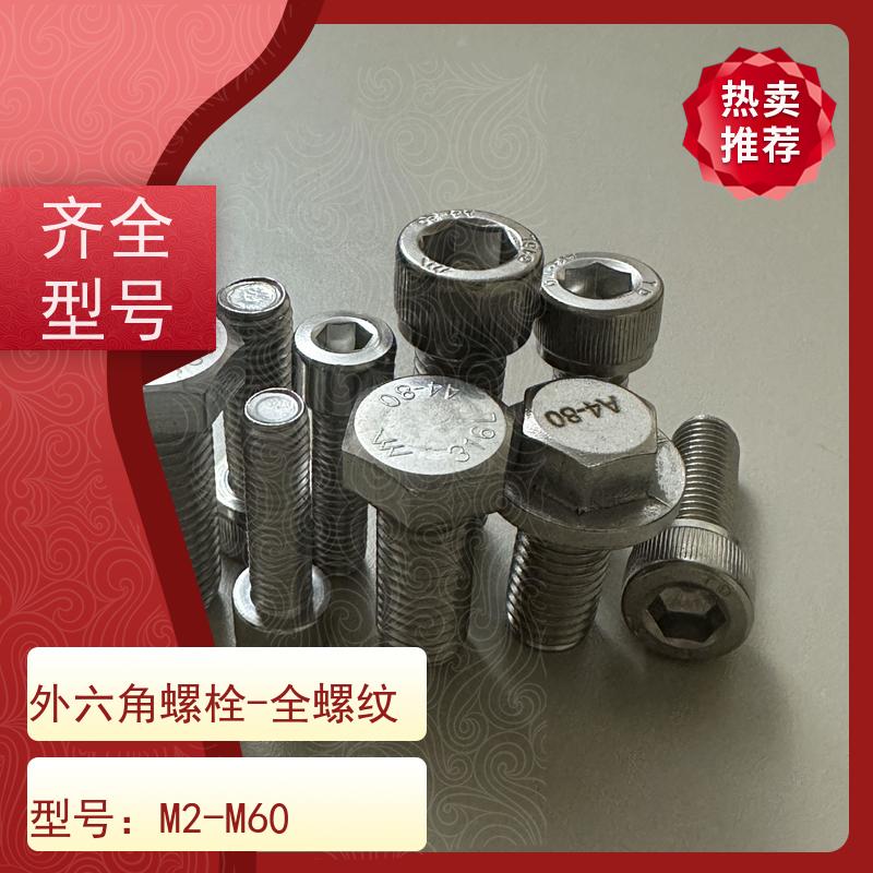 海利克精工制造 法兰螺丝 GB2672 可定制 油防锁死