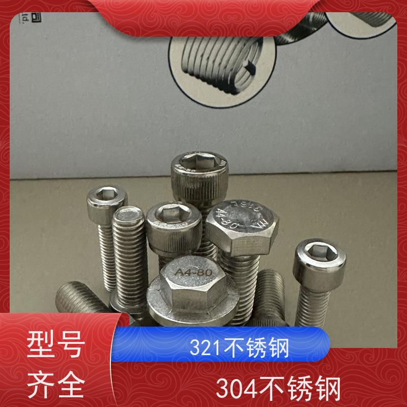 海利克工業 细牙 1Cr17Ni2 DIN7991 圆柱头内六角螺钉