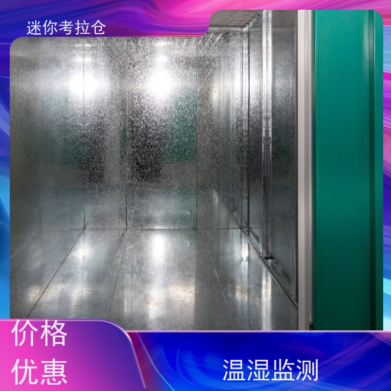 迷你考拉仓库收费支持定制详情电联广州中型仓