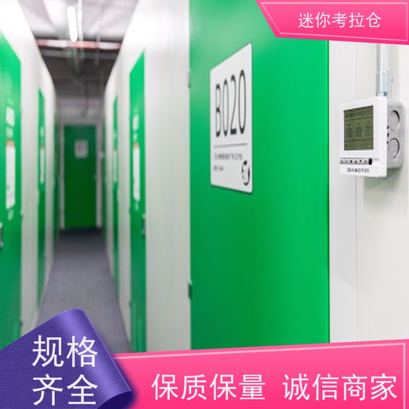 迷你考拉仓库自助仓深圳支持定制详情电联位置