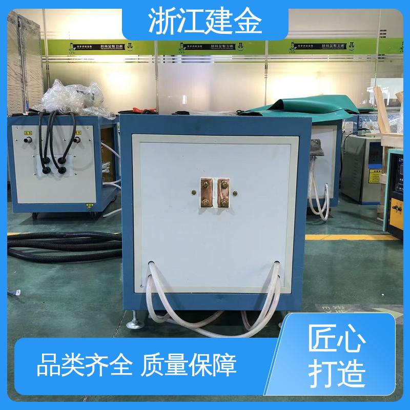 建金科技新型 超音频淬火退火设备 紧固件加工 安装方便