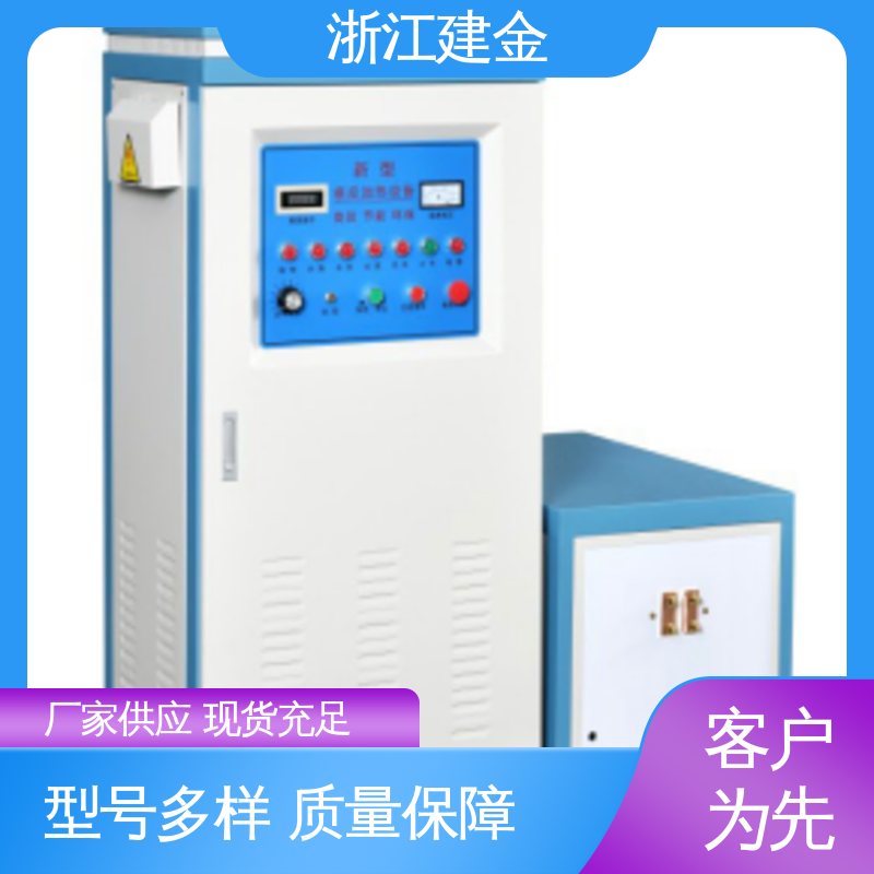 建金科技新型 高频感应加热机 中频锻造透热炉 金属熔炼设备 节能省电