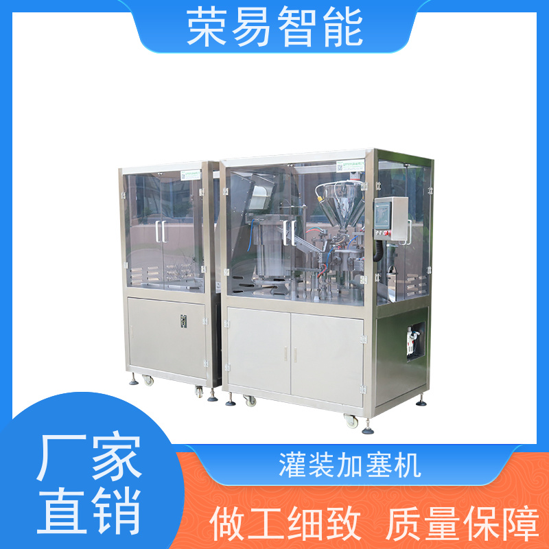 荣易智能 全自动 预充式注射器用真空加塞机 预封针灌装