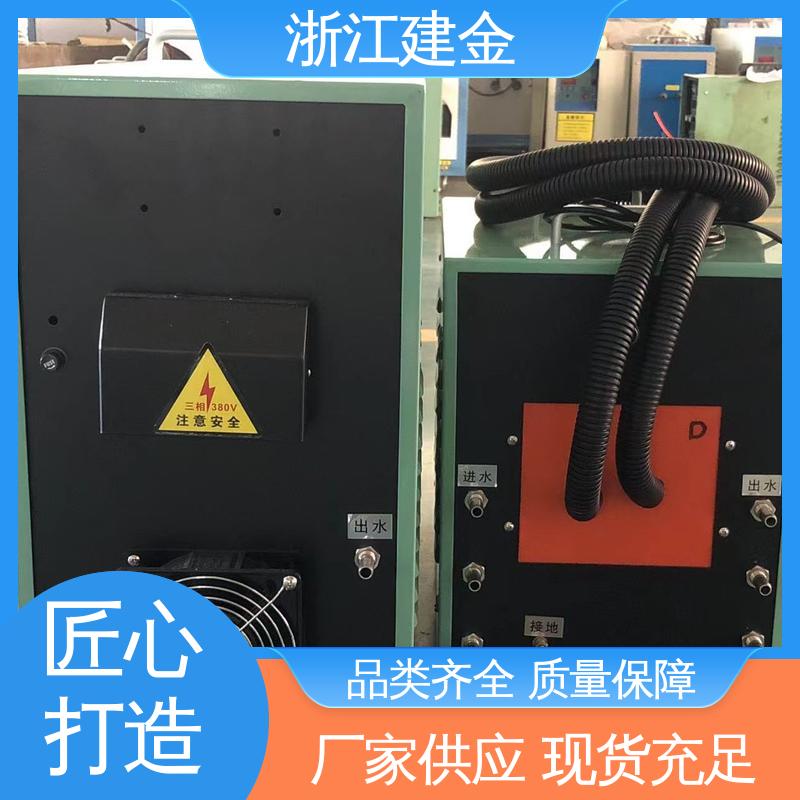 建金科技 中频感应加热机 超音频淬火退火设备 标准件加工 稳定高效