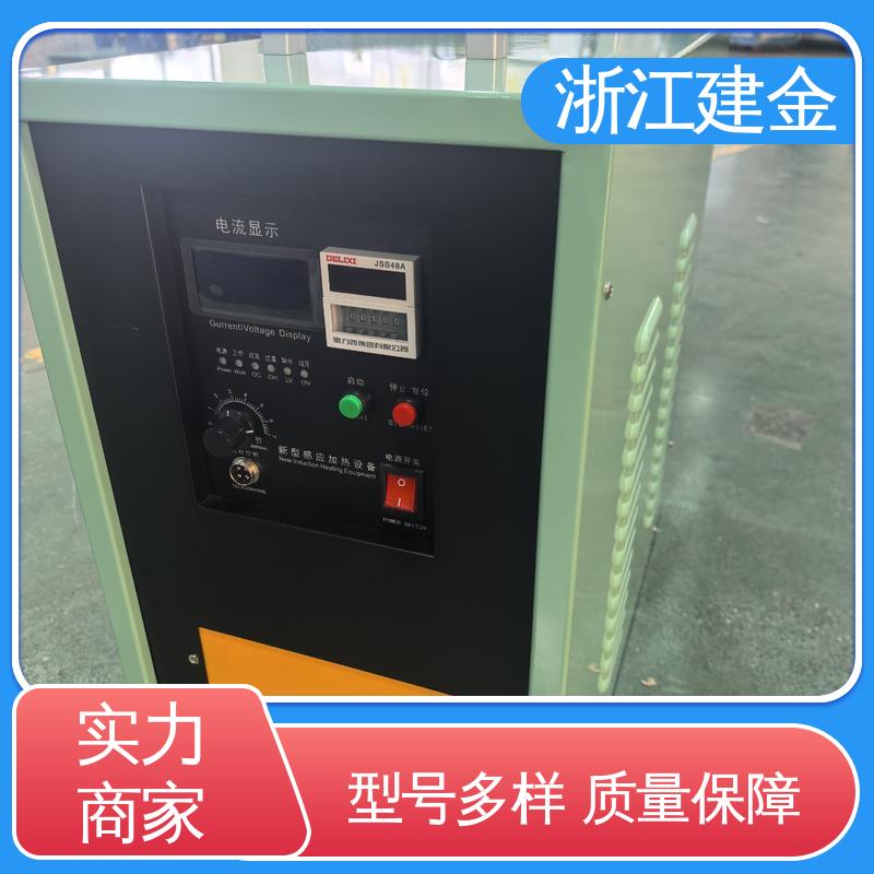 建金科技新型 高频感应加热机设备 五金工具加工 高效便捷