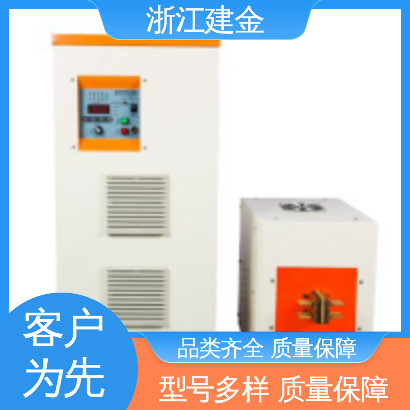建金科技 轴承齿轮内孔淬火设备 标准件加工 安装方便