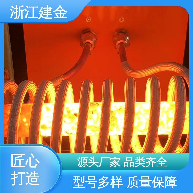 建金科技 中频感应加热机 高频淬火热处理 紧固件加工 稳定高效